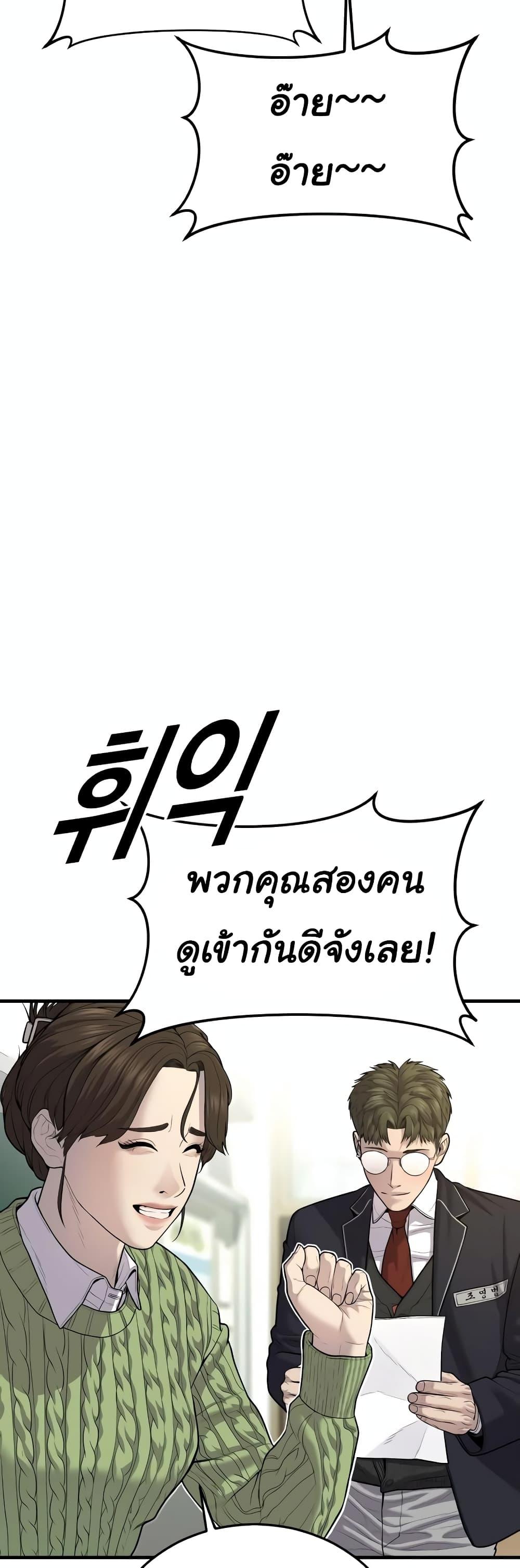 Juvenile Offender ตอนที่ 11 65