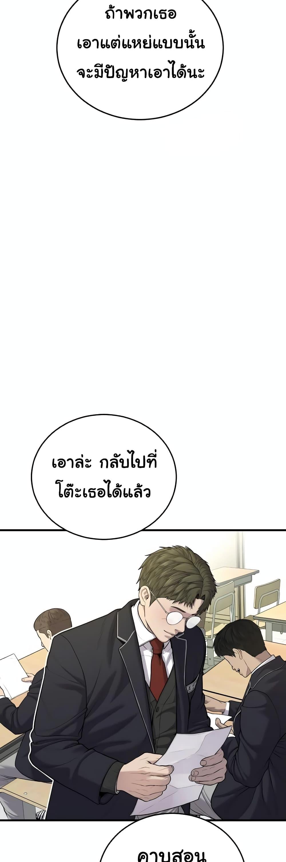 Juvenile Offender ตอนที่ 11 66