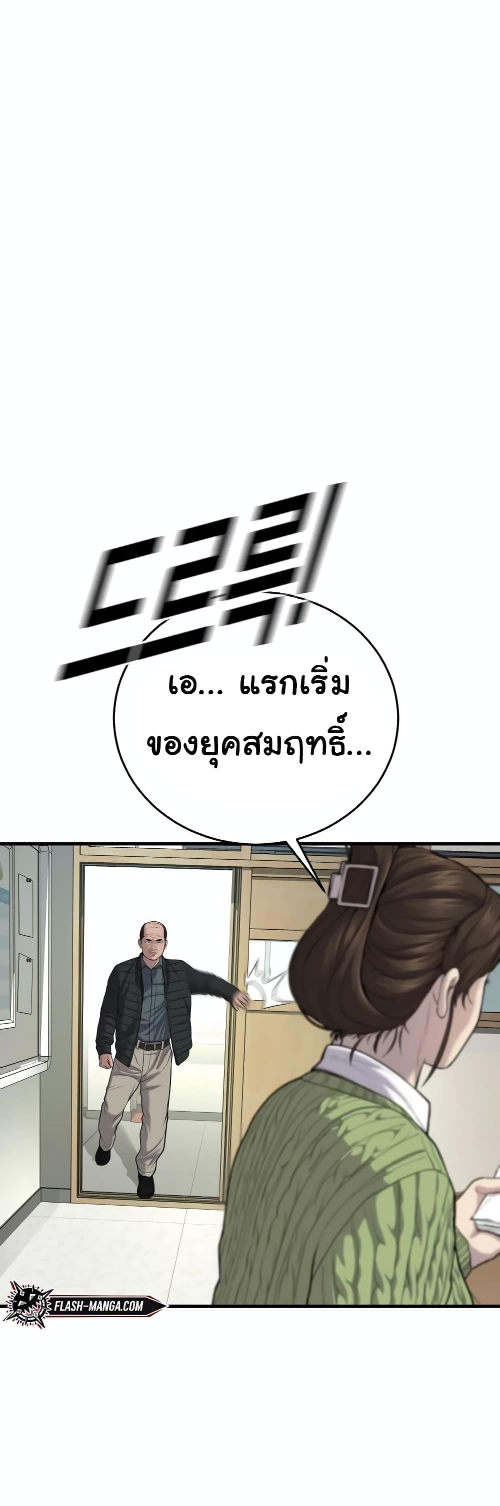 Juvenile Offender ตอนที่ 11 68