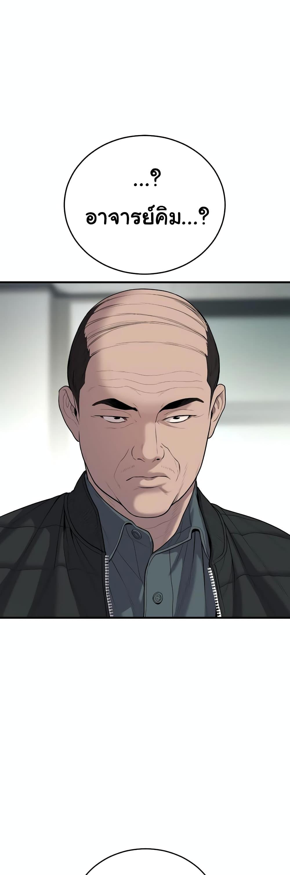 Juvenile Offender ตอนที่ 11 69