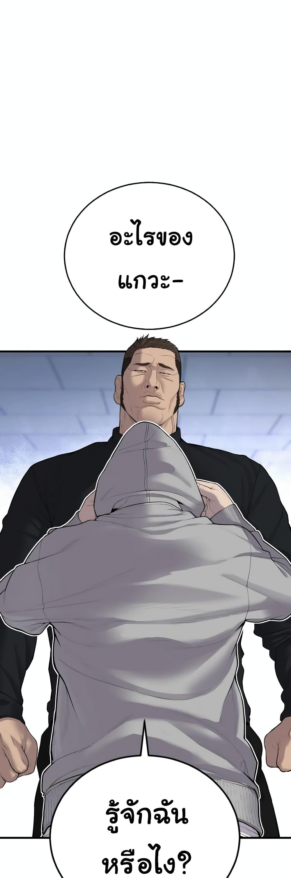 Juvenile Offender ตอนที่ 11 7