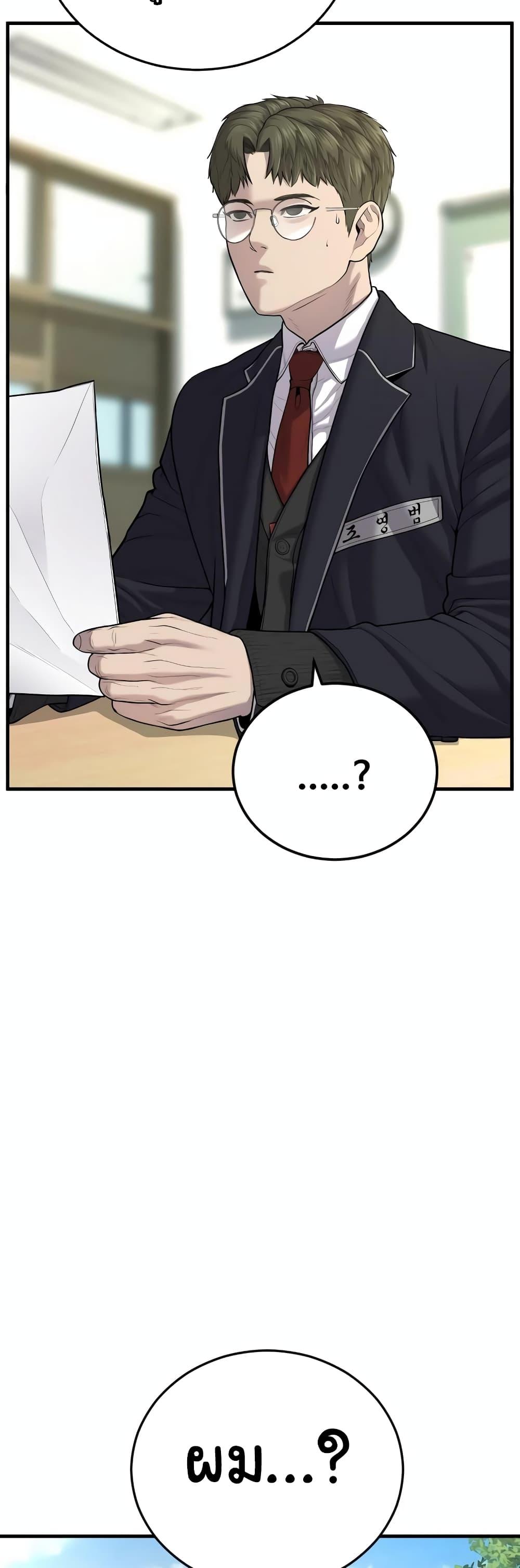Juvenile Offender ตอนที่ 11 71
