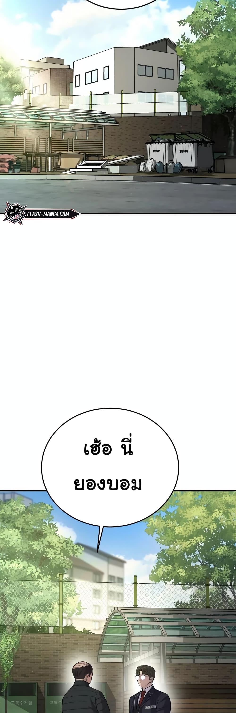 Juvenile Offender ตอนที่ 11 72