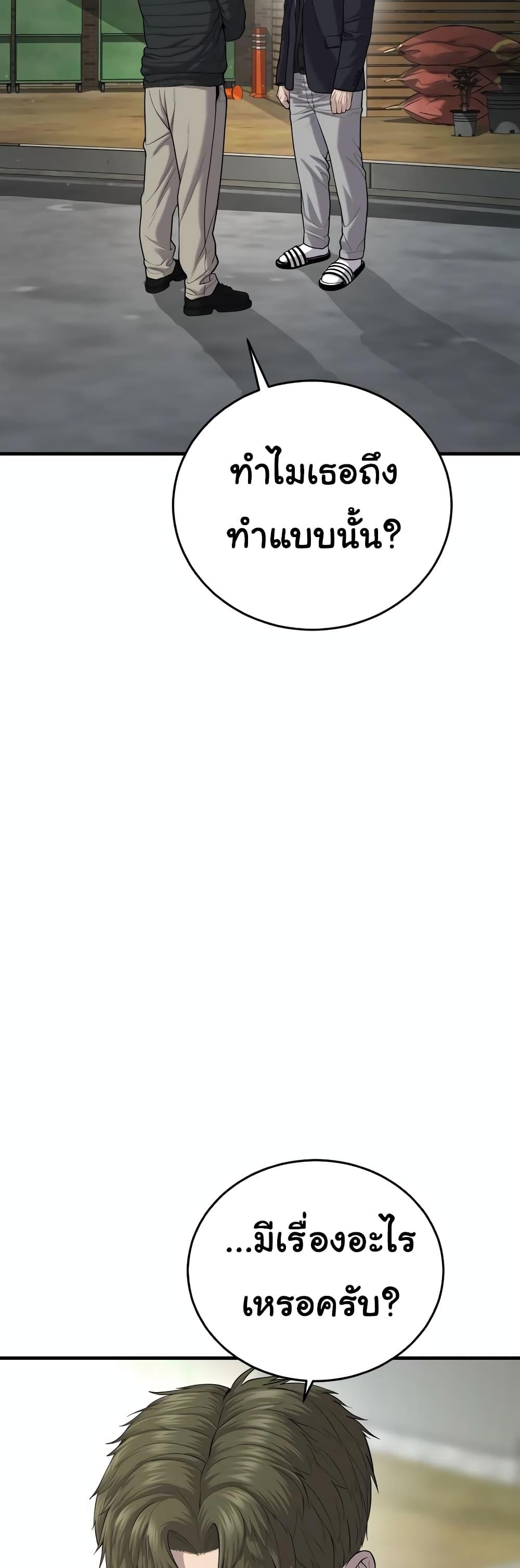 Juvenile Offender ตอนที่ 11 73