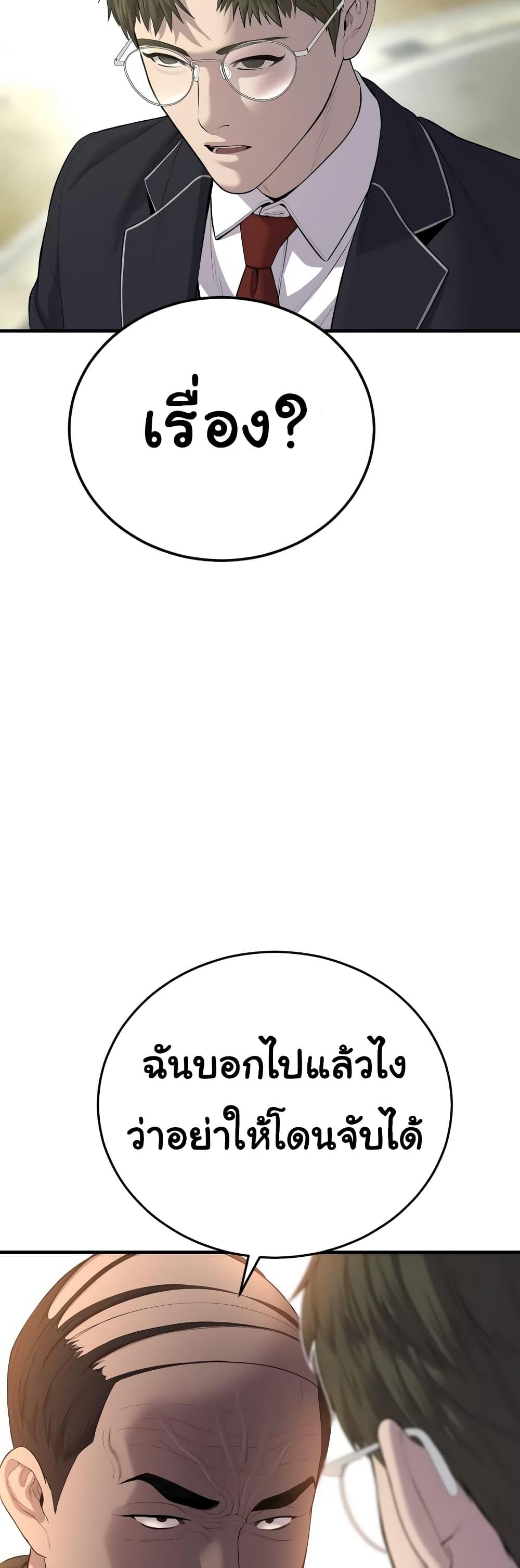 Juvenile Offender ตอนที่ 11 74