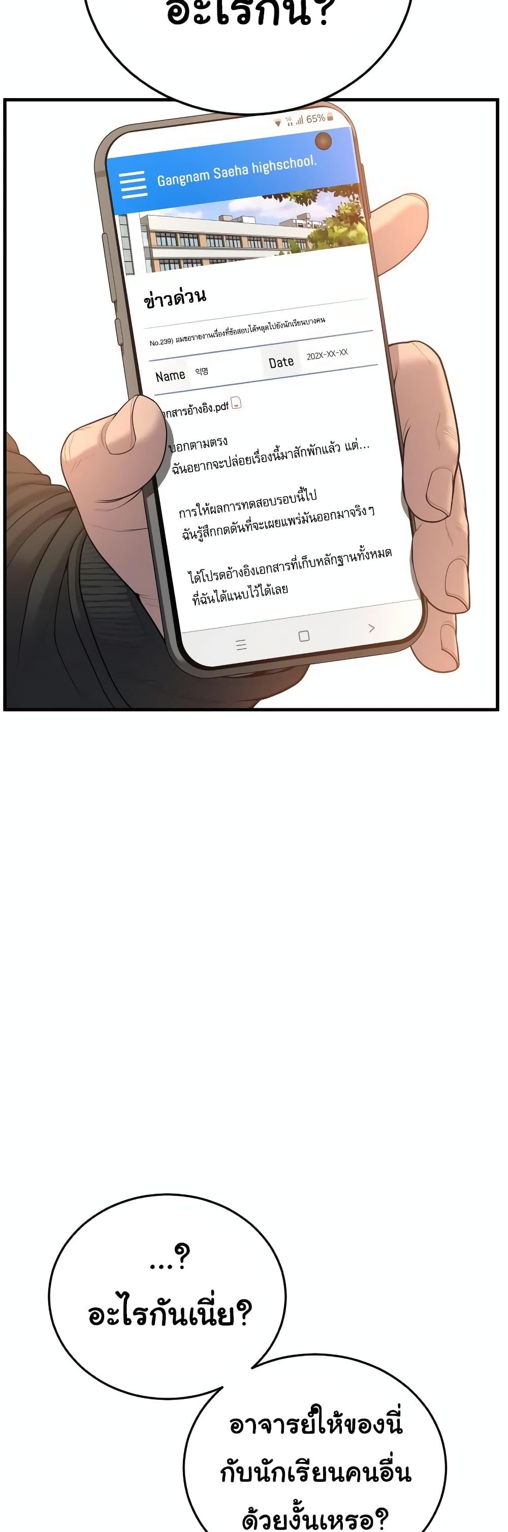 Juvenile Offender ตอนที่ 11 76