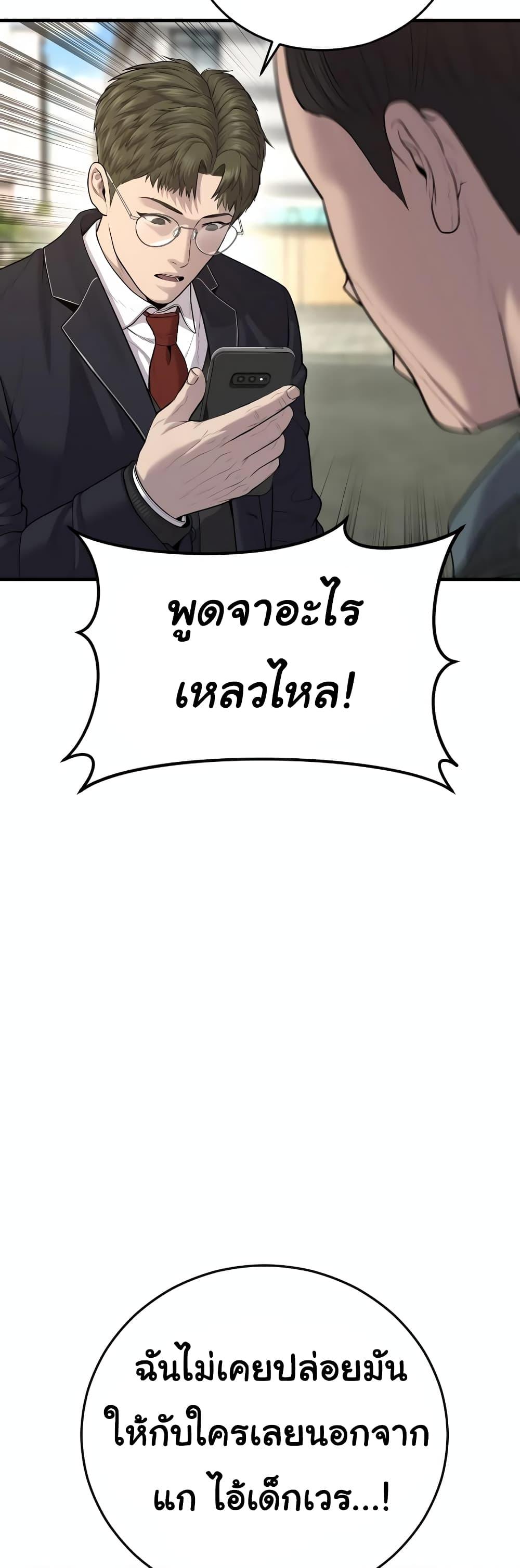 Juvenile Offender ตอนที่ 11 77