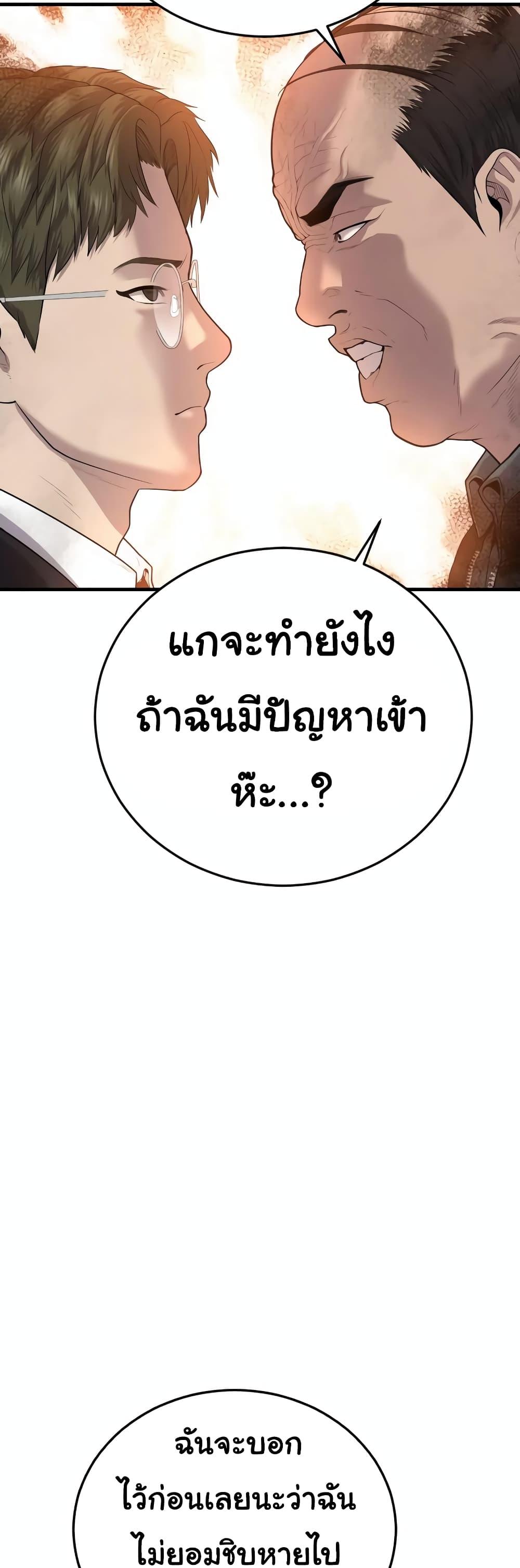 Juvenile Offender ตอนที่ 11 78