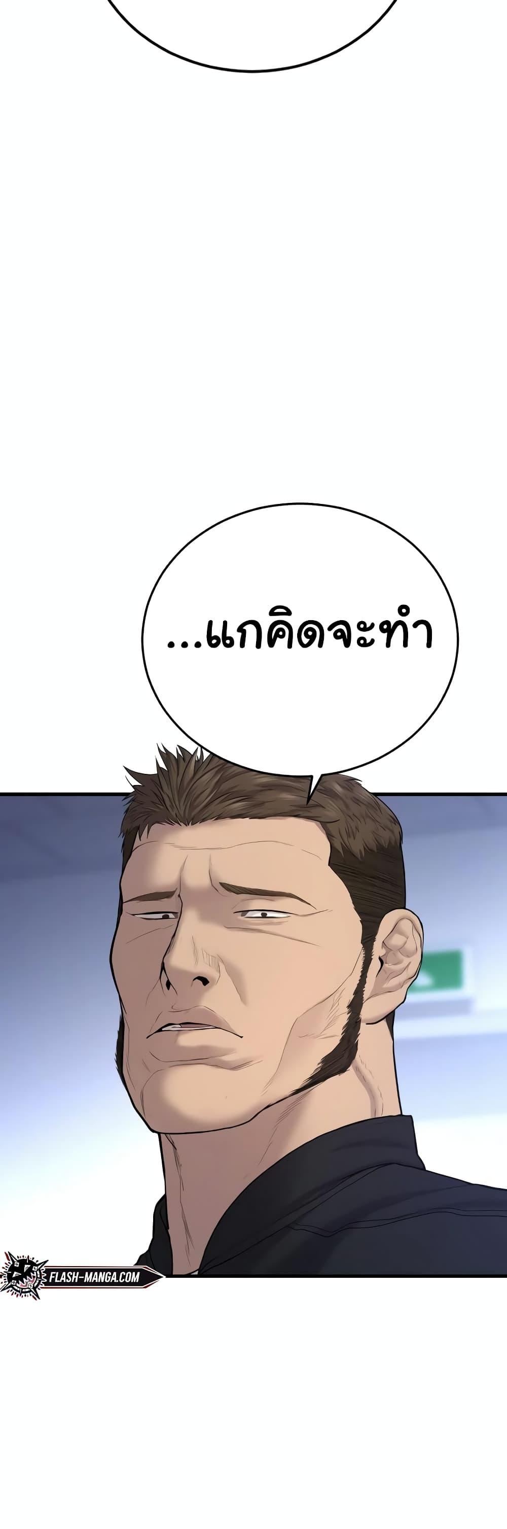 Juvenile Offender ตอนที่ 11 8