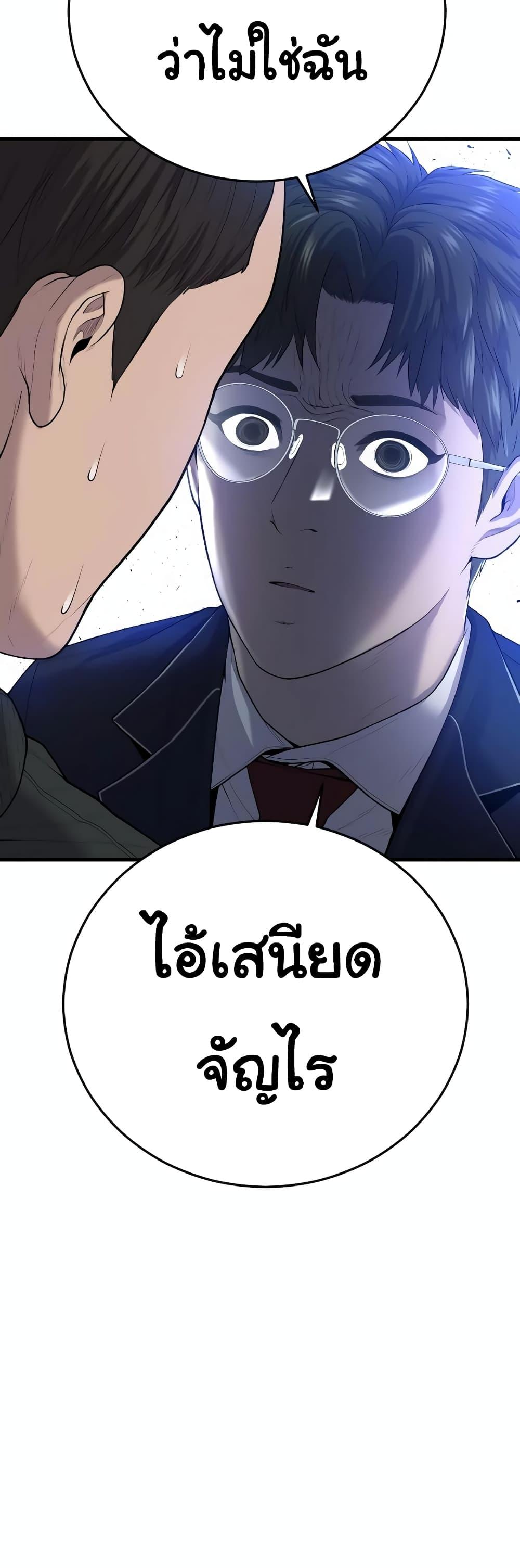 Juvenile Offender ตอนที่ 11 80
