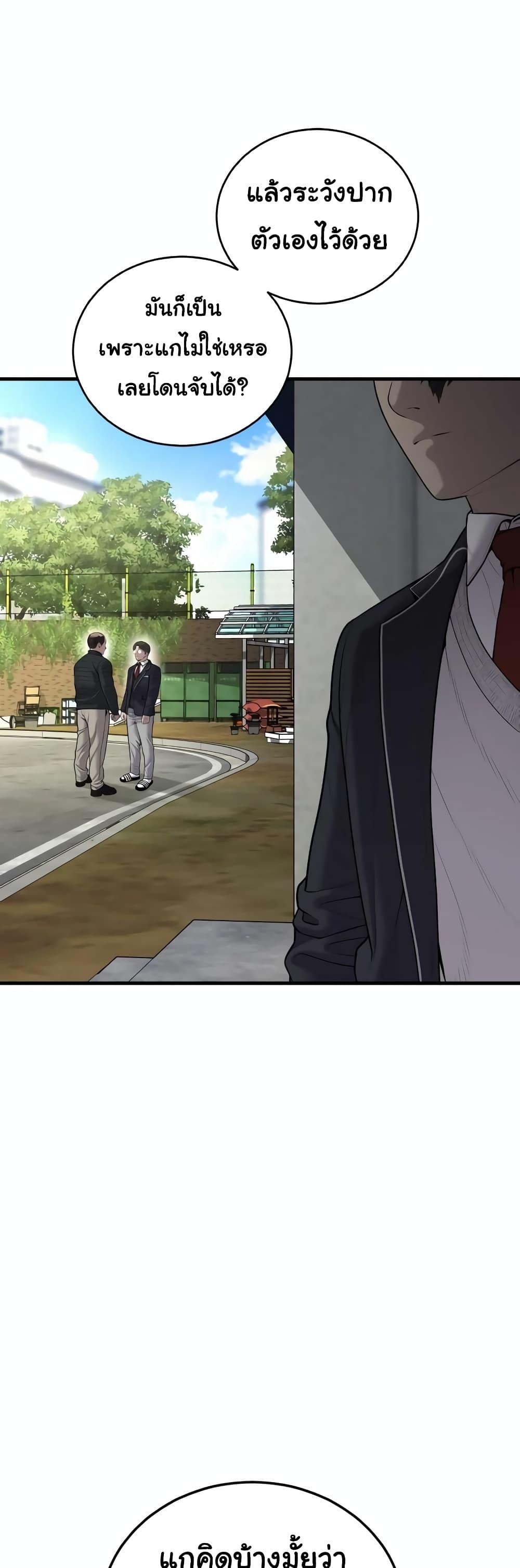 Juvenile Offender ตอนที่ 11 81