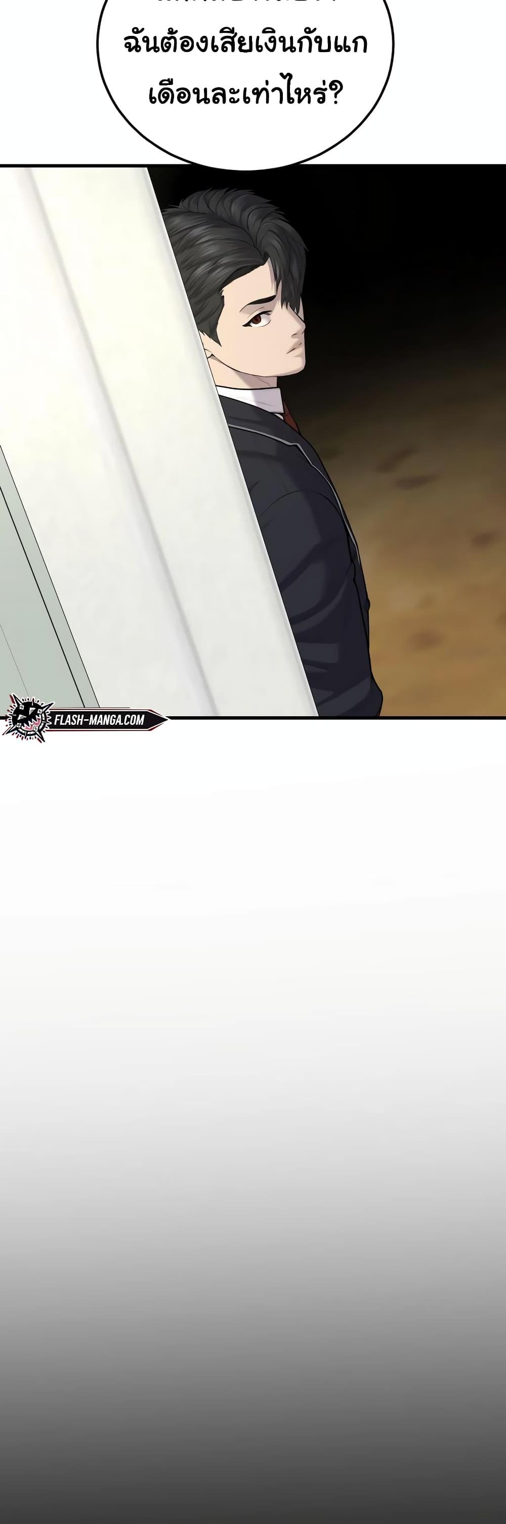 Juvenile Offender ตอนที่ 11 82