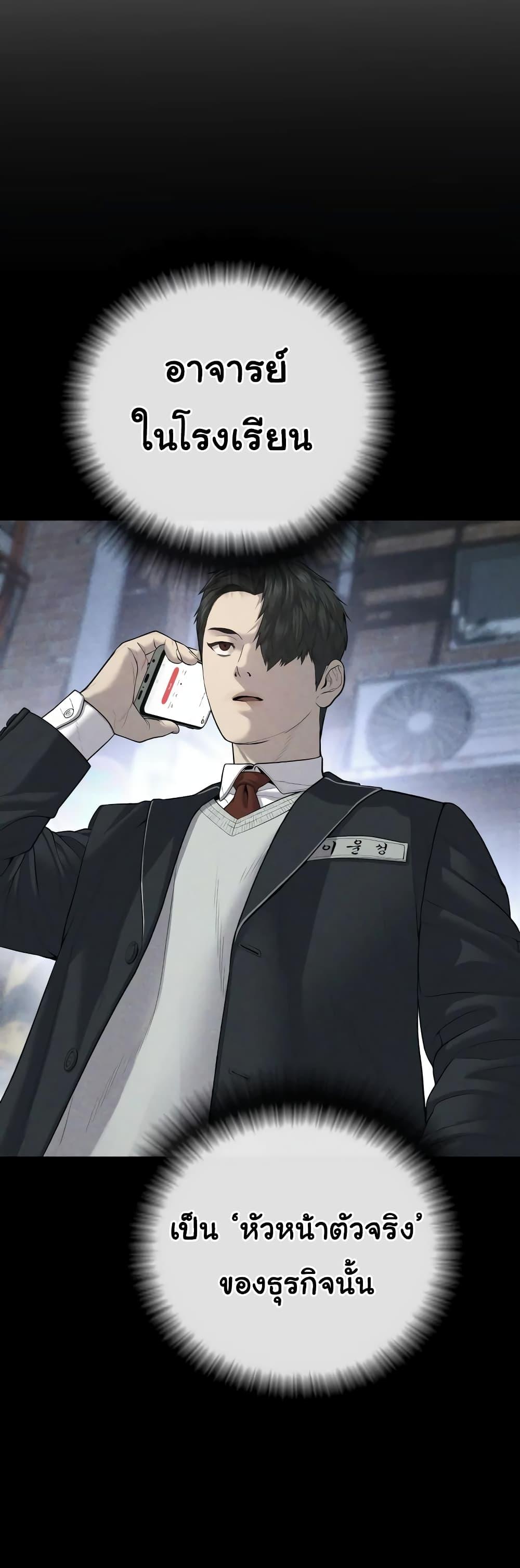 Juvenile Offender ตอนที่ 11 83