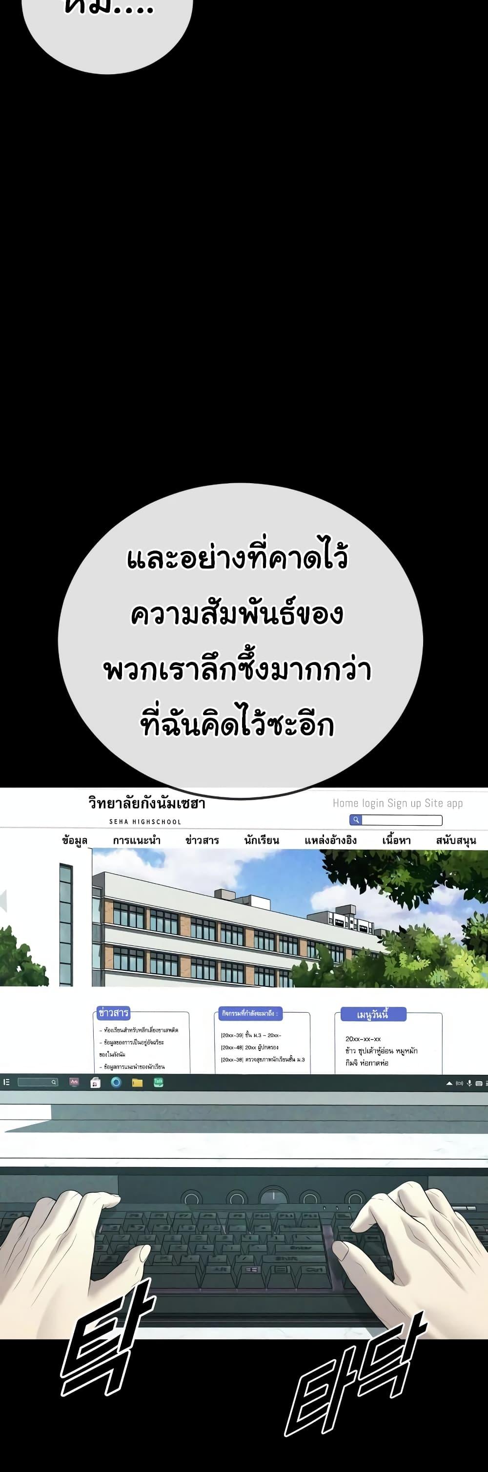 Juvenile Offender ตอนที่ 11 85
