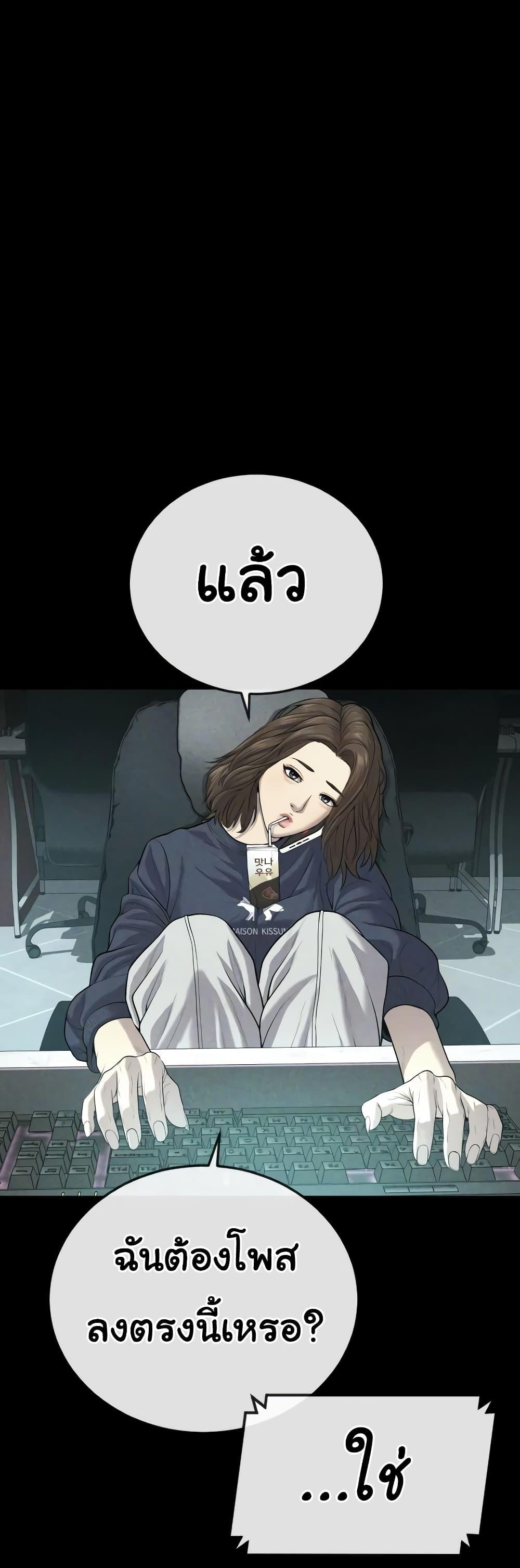 Juvenile Offender ตอนที่ 11 86