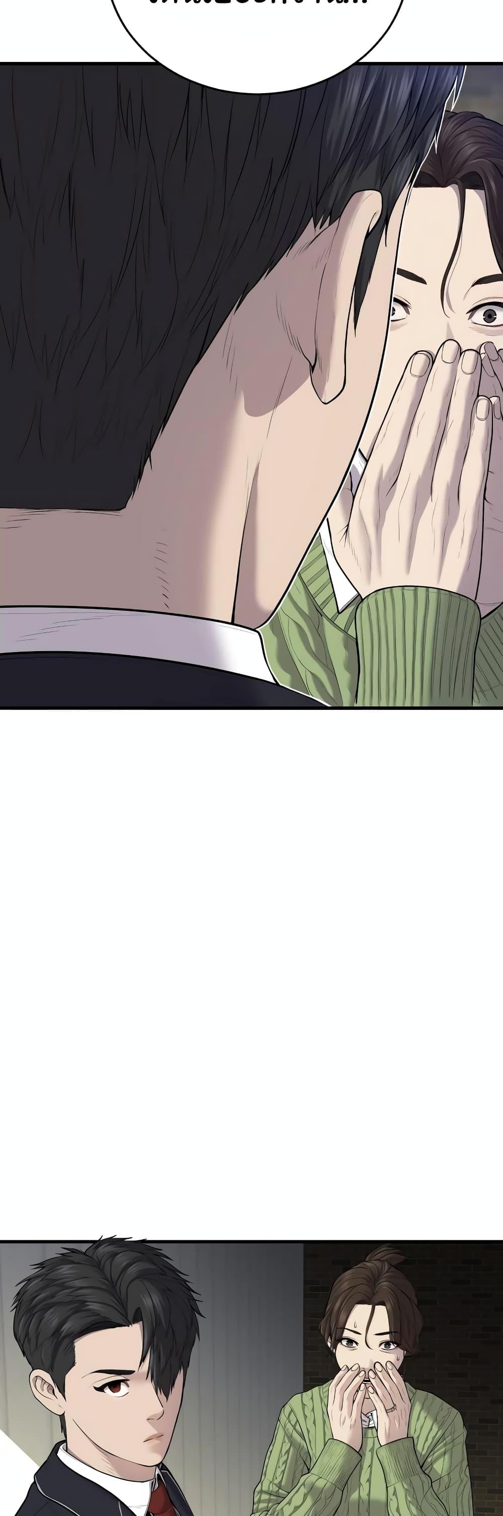 Juvenile Offender ตอนที่ 11 89