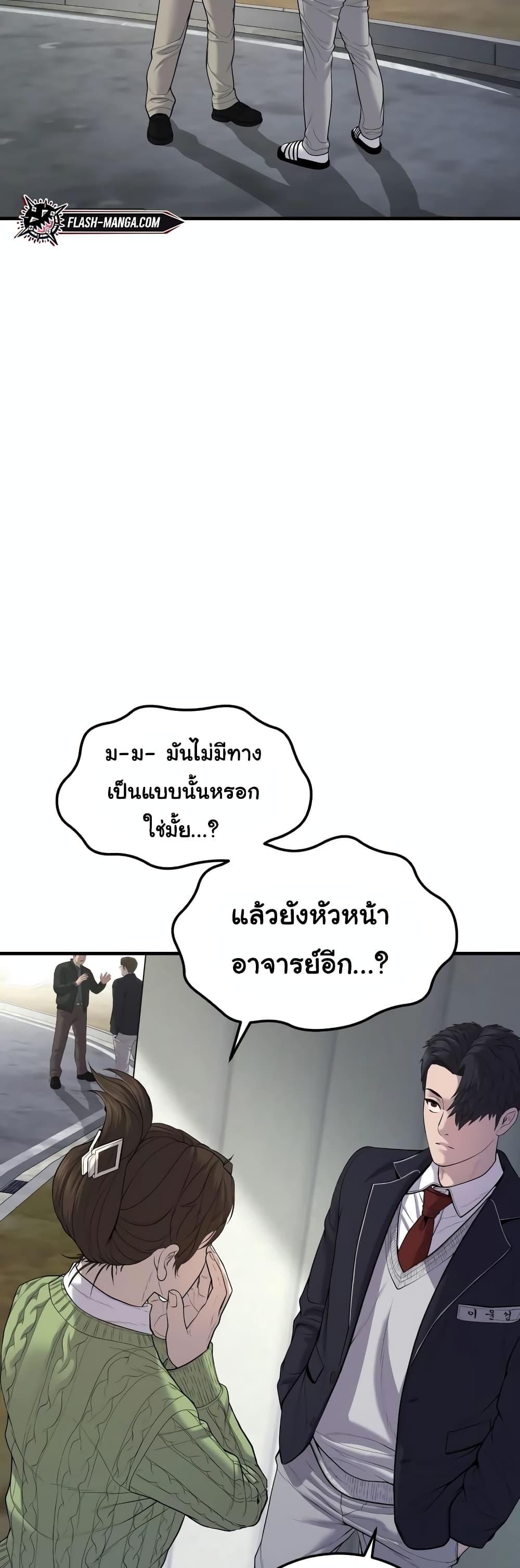 Juvenile Offender ตอนที่ 11 92