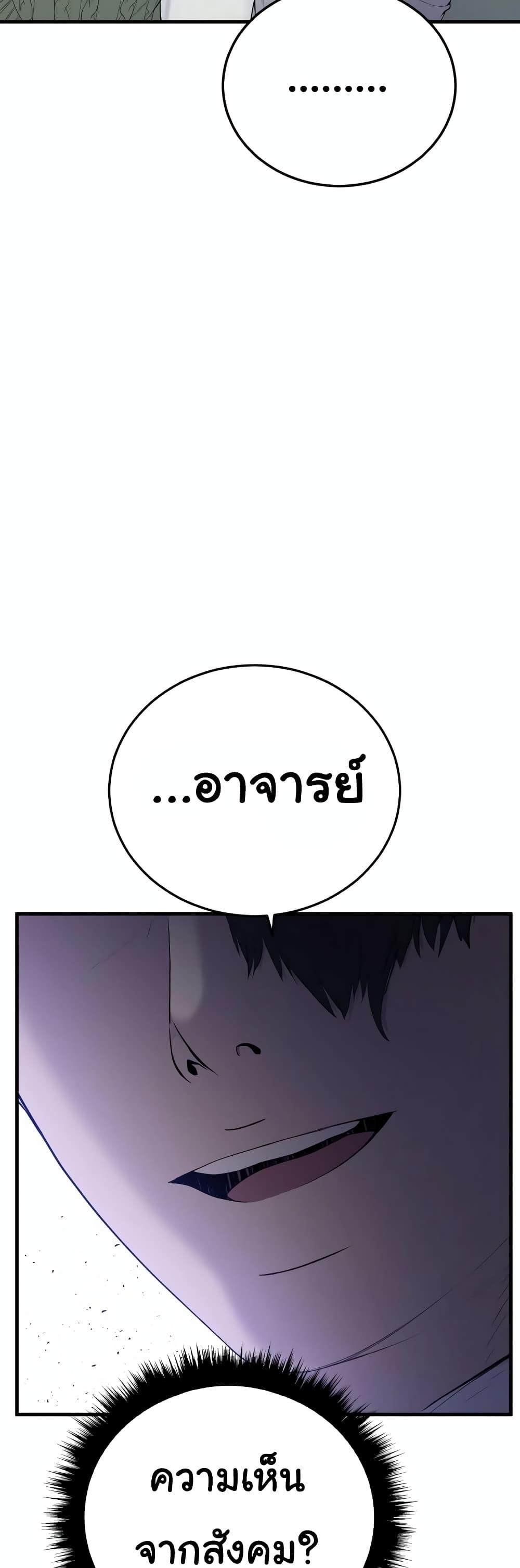 Juvenile Offender ตอนที่ 11 93