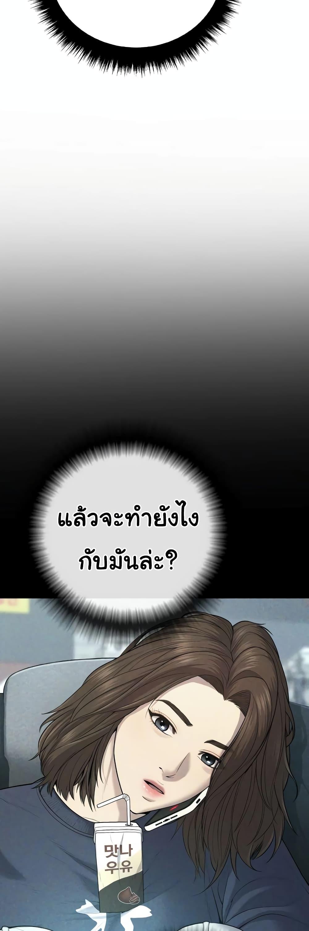 Juvenile Offender ตอนที่ 11 94