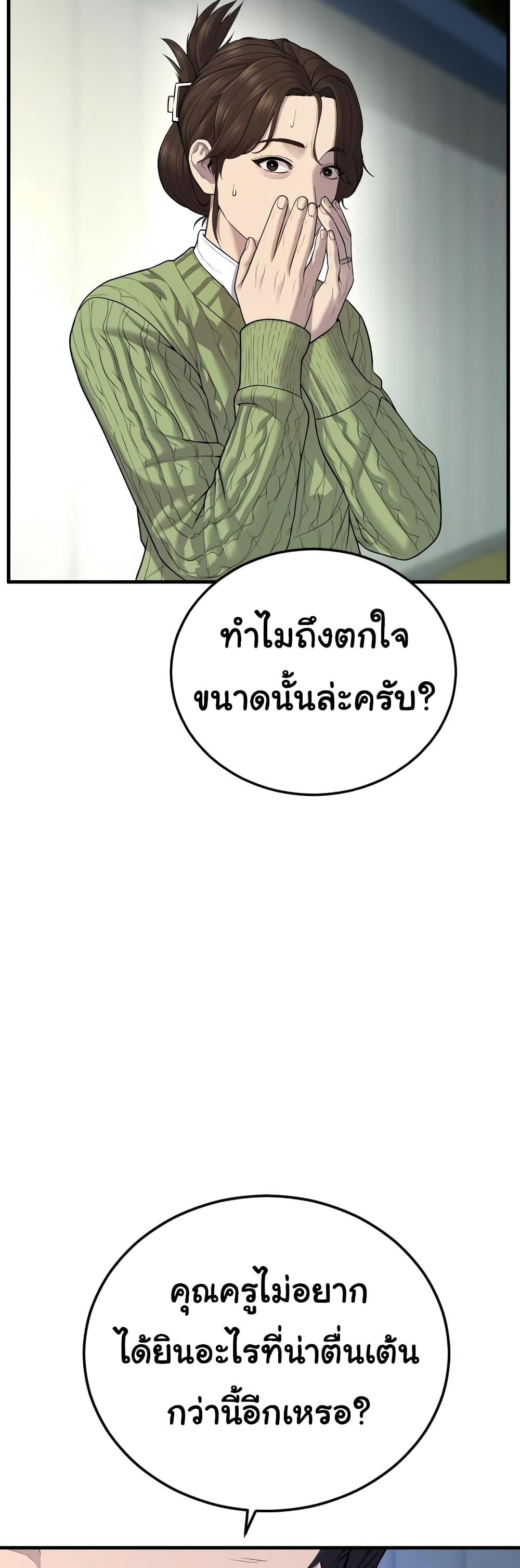 Juvenile Offender ตอนที่ 11 96