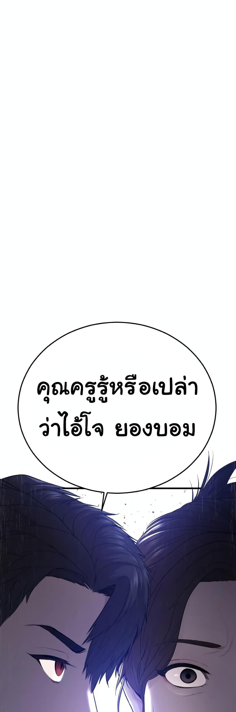 Juvenile Offender ตอนที่ 11 98