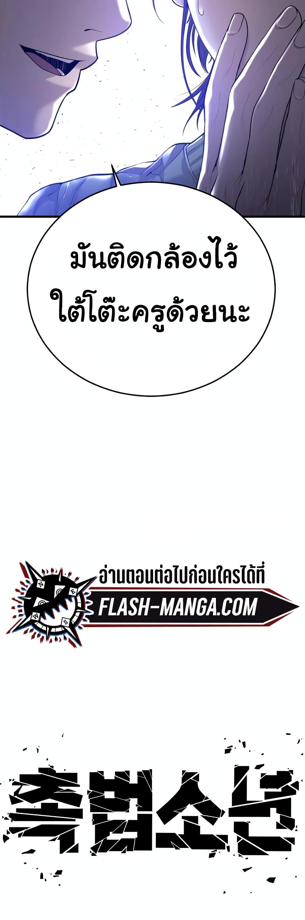 Juvenile Offender ตอนที่ 11 99
