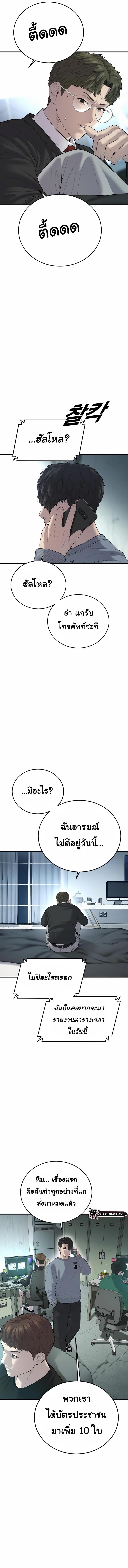 Juvenile Offender ตอนที่ 13 7