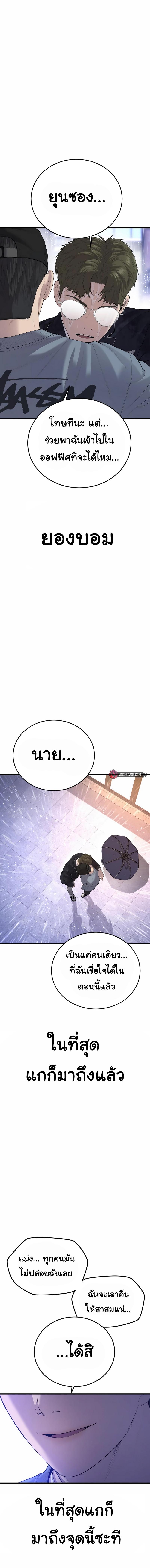 Juvenile Offender ตอนที่ 14 26