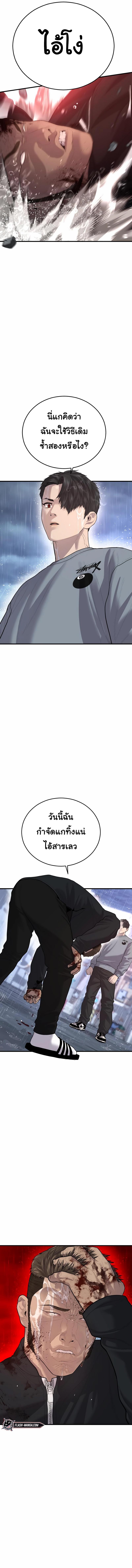Juvenile Offender ตอนที่ 14 5
