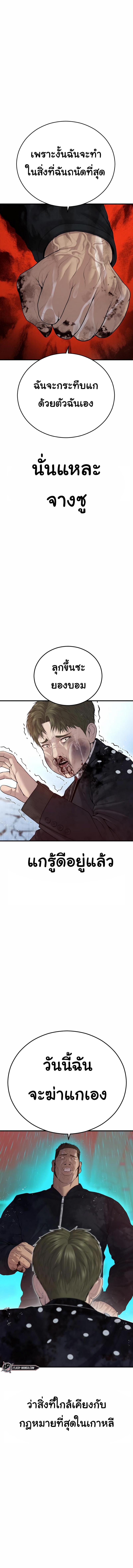 Juvenile Offender ตอนที่ 16 20