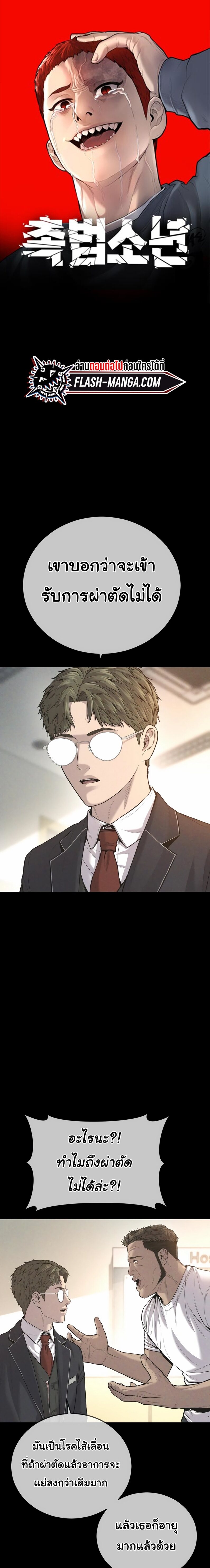 Juvenile Offender ตอนที่ 17 1