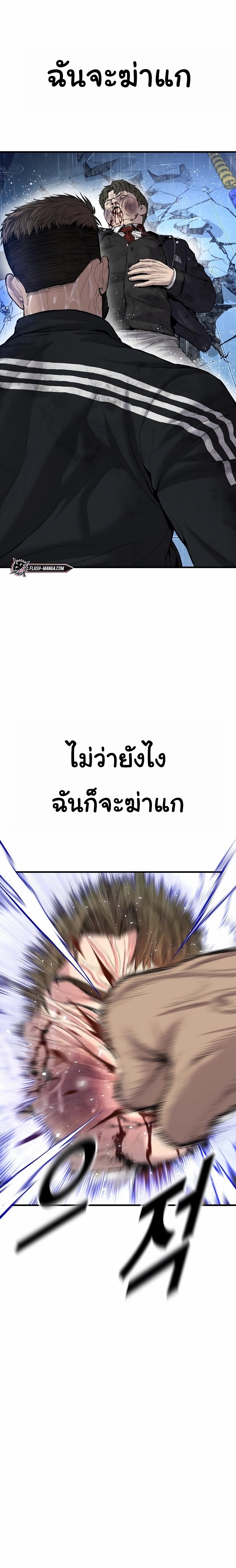 Juvenile Offender ตอนที่ 17 10