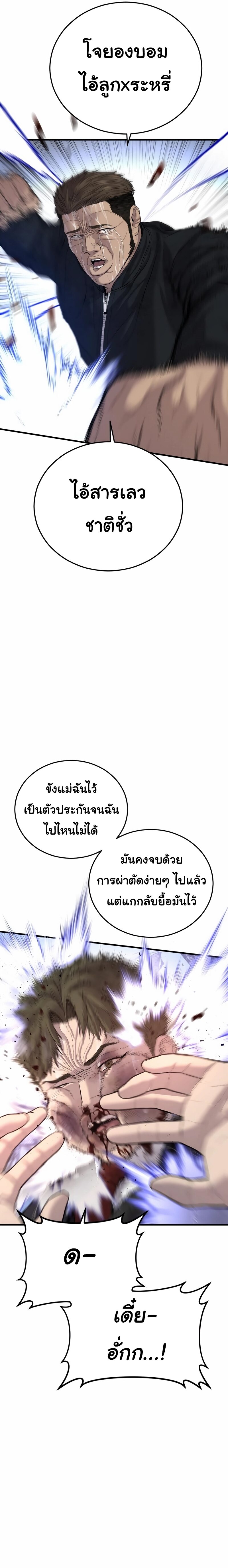 Juvenile Offender ตอนที่ 17 11