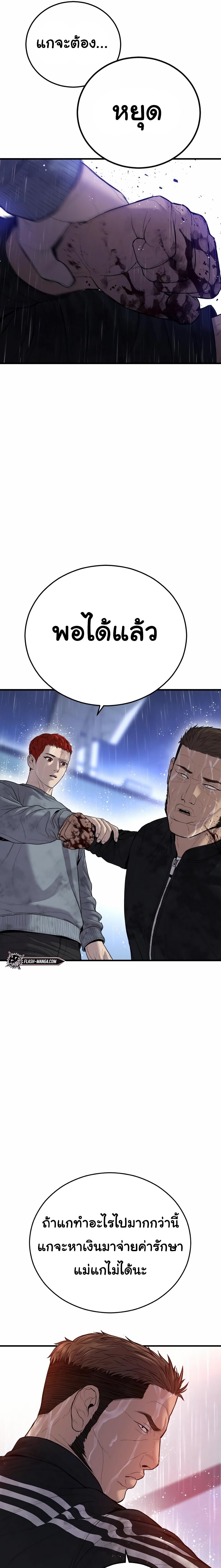 Juvenile Offender ตอนที่ 17 13