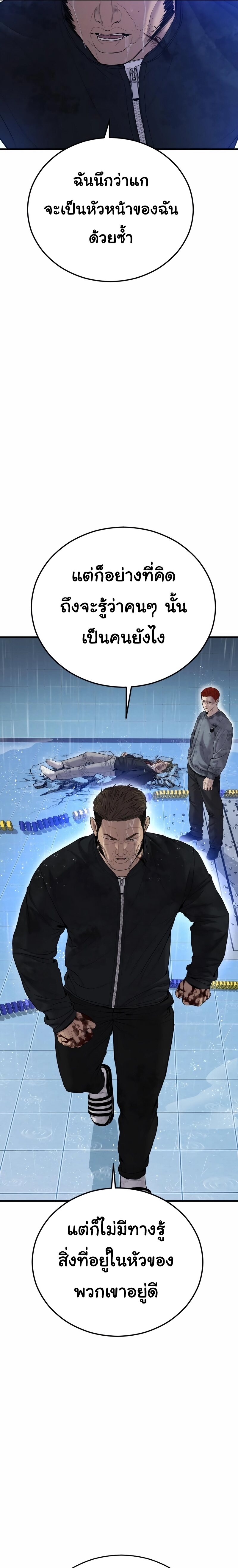 Juvenile Offender ตอนที่ 17 15