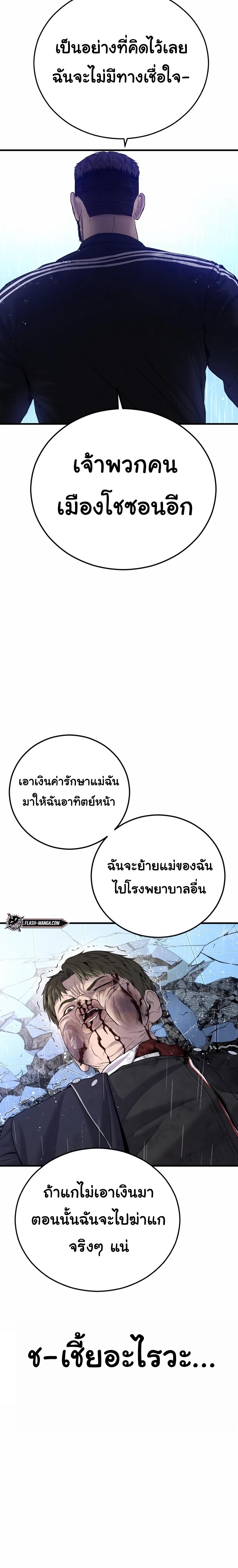 Juvenile Offender ตอนที่ 17 16