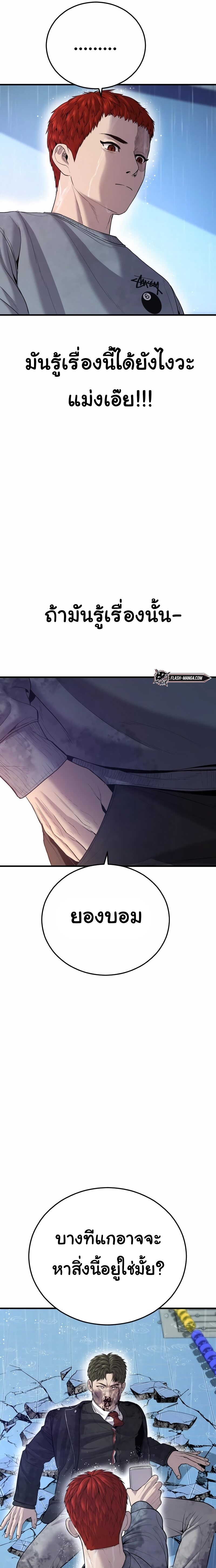 Juvenile Offender ตอนที่ 17 17