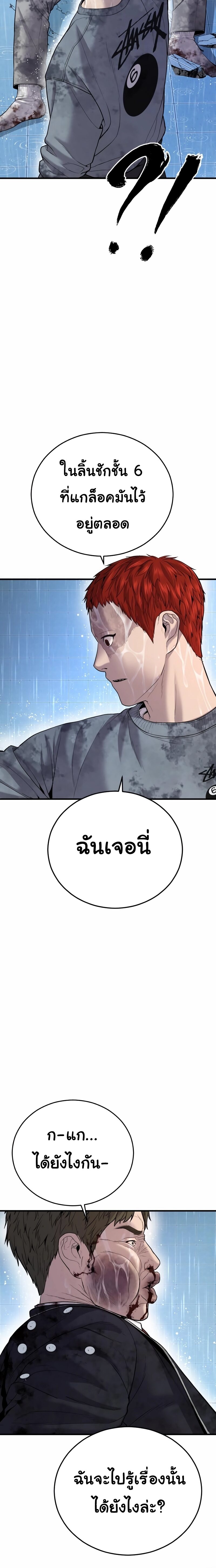Juvenile Offender ตอนที่ 17 18
