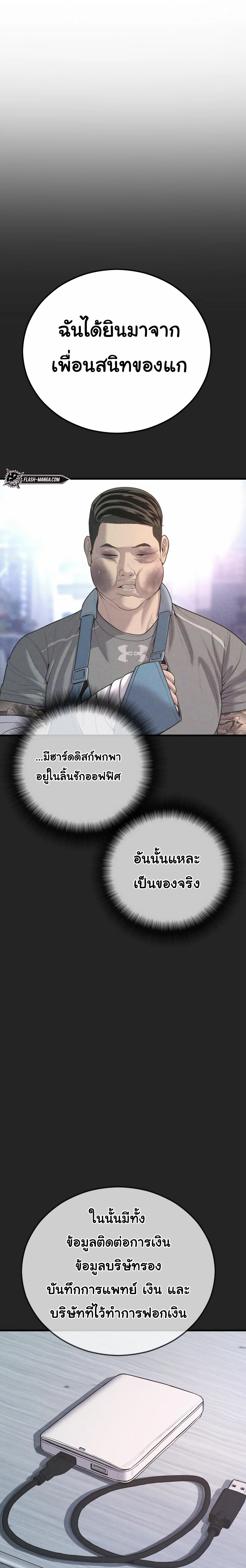 Juvenile Offender ตอนที่ 17 19