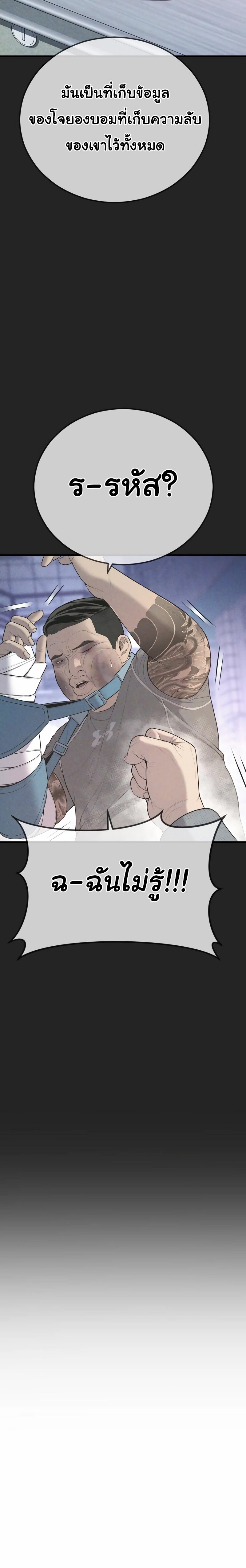 Juvenile Offender ตอนที่ 17 20
