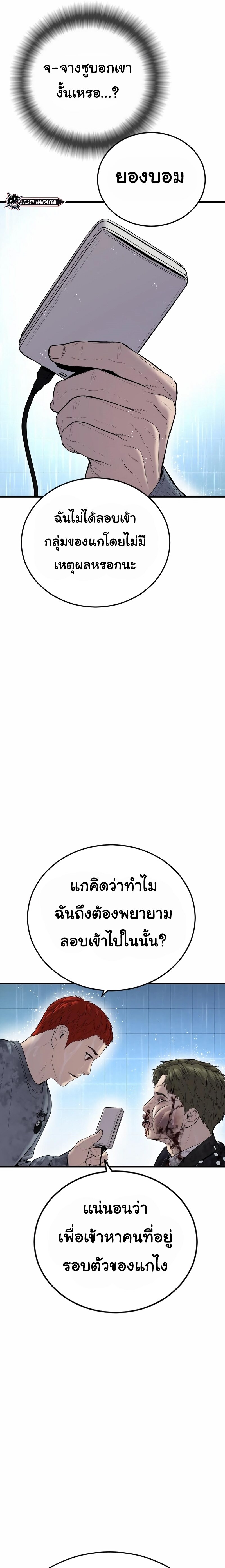Juvenile Offender ตอนที่ 17 21