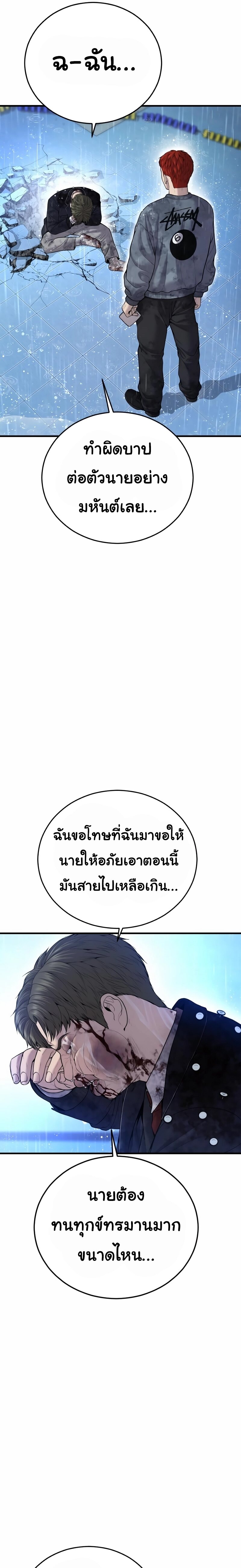 Juvenile Offender ตอนที่ 17 25