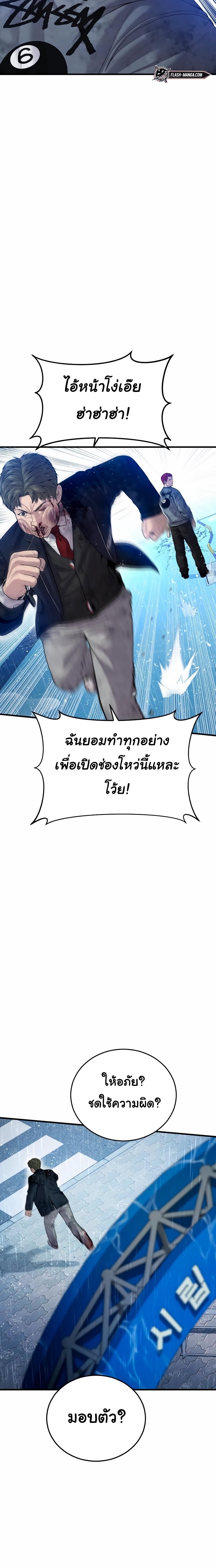 Juvenile Offender ตอนที่ 17 28