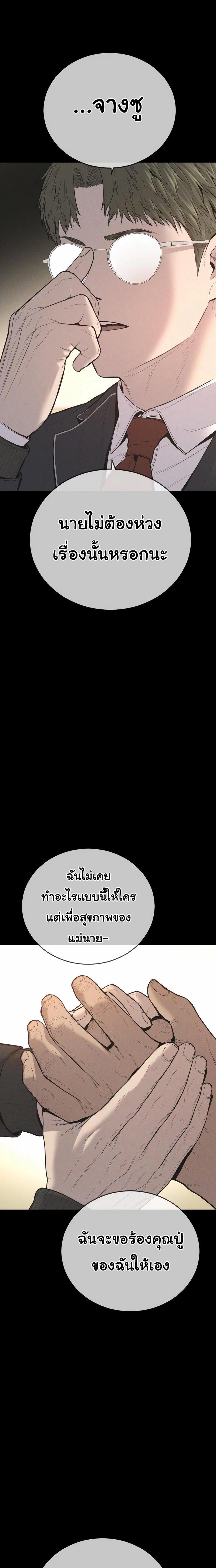 Juvenile Offender ตอนที่ 17 3