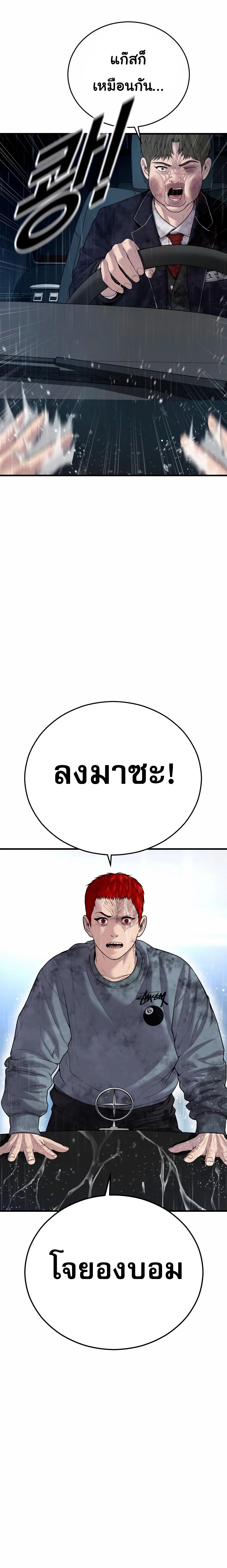 Juvenile Offender ตอนที่ 17 30