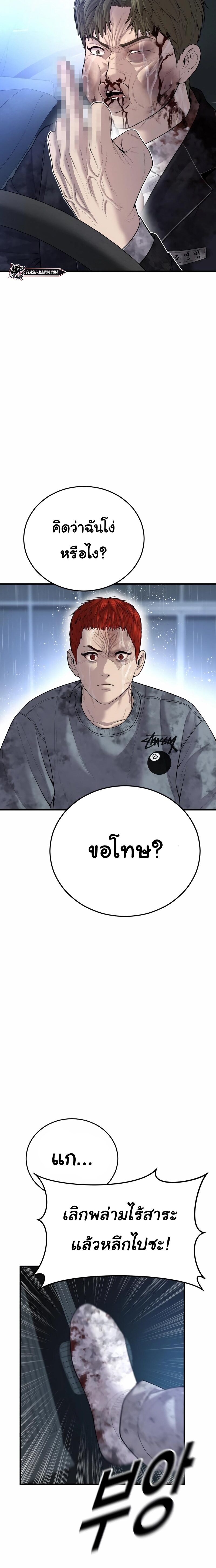 Juvenile Offender ตอนที่ 17 32