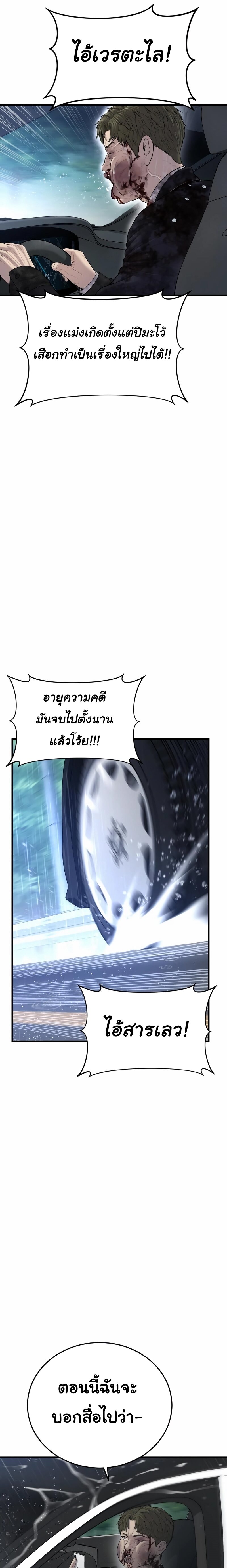 Juvenile Offender ตอนที่ 17 35