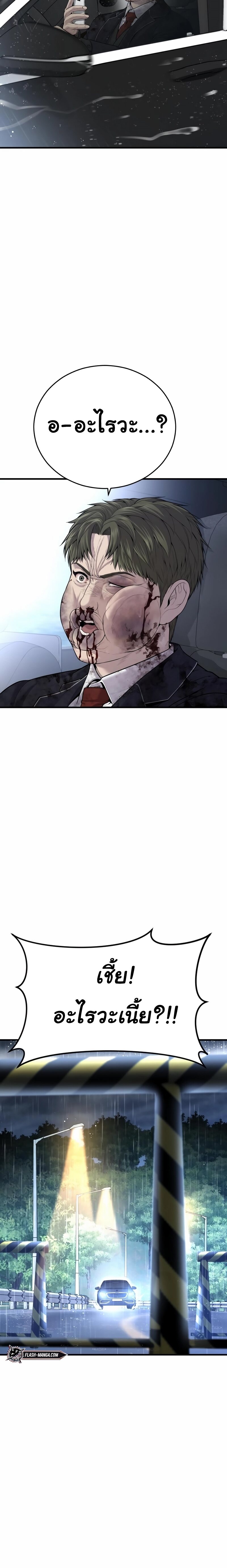 Juvenile Offender ตอนที่ 17 36