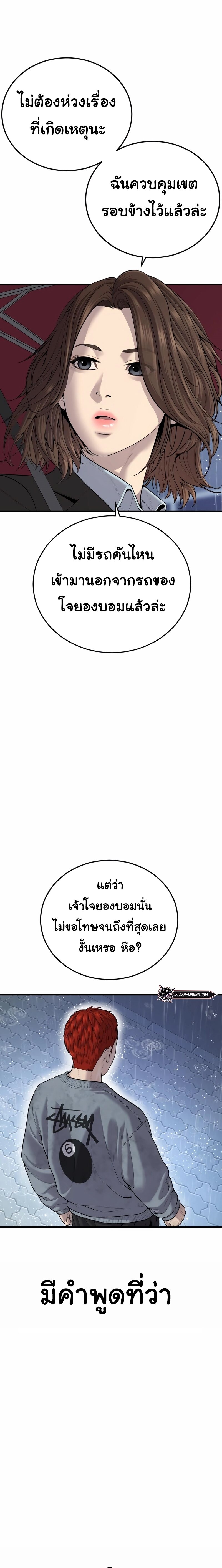 Juvenile Offender ตอนที่ 17 39