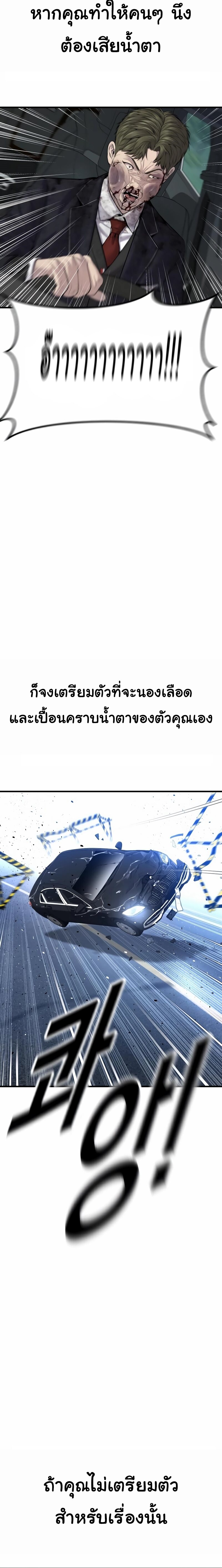 Juvenile Offender ตอนที่ 17 40